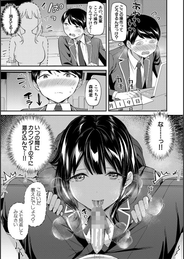 図書室のハーレム、生徒会も先生も！_19枚目の画像
