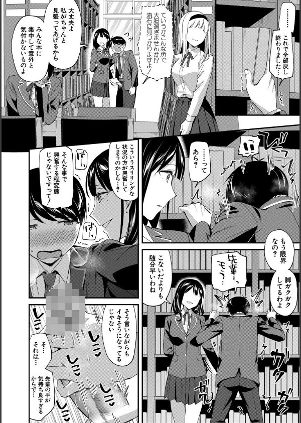 図書室のハーレム、生徒会も先生も！_24枚目の画像