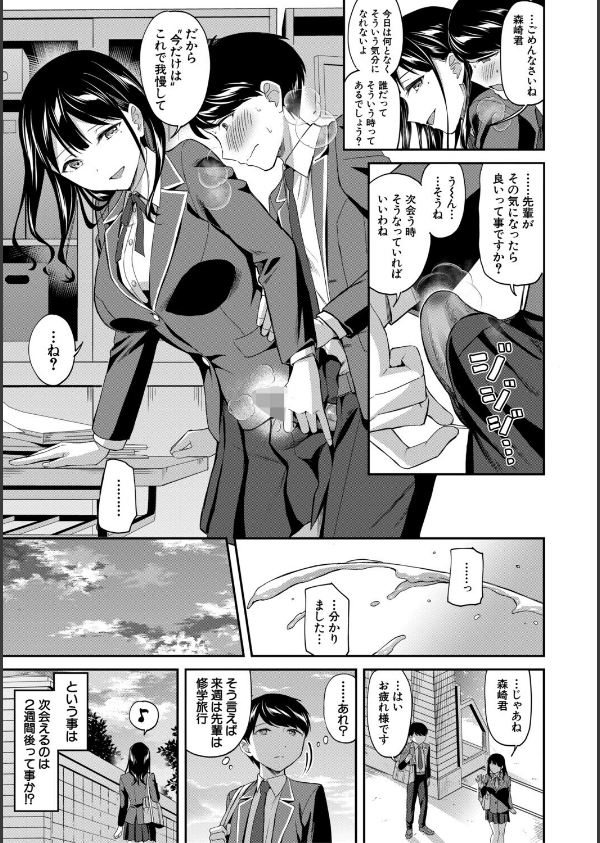 図書室のハーレム、生徒会も先生も！_35枚目の画像