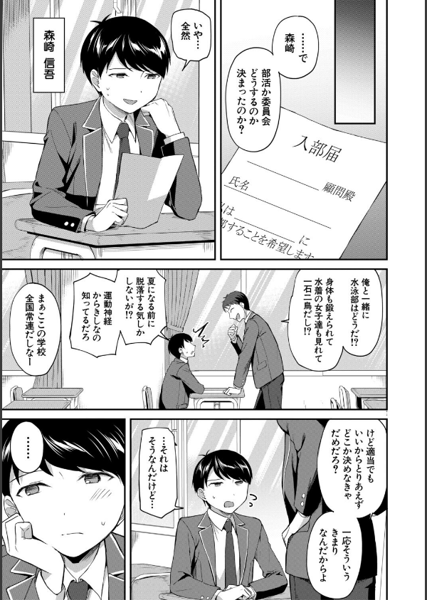 図書室のハーレム、生徒会も先生も！_5枚目の画像