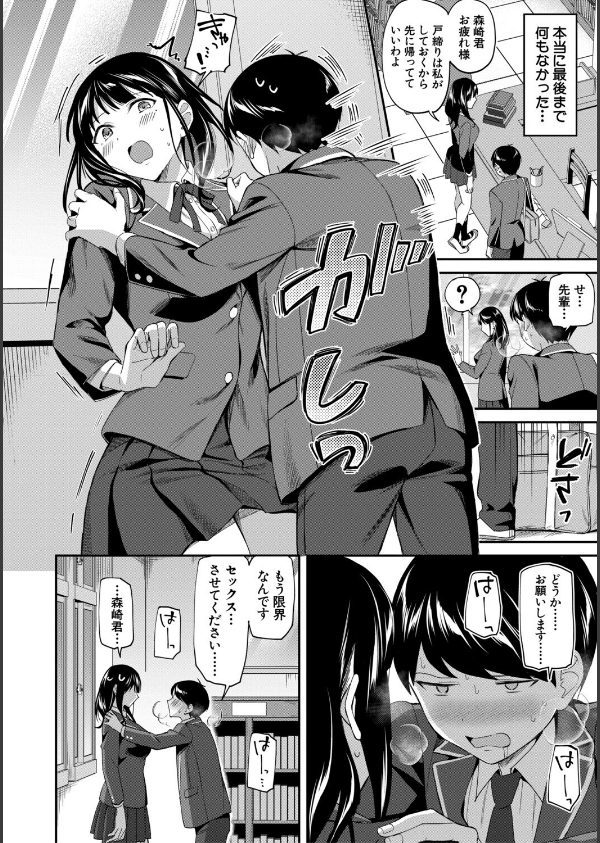 図書室のハーレム、生徒会も先生も！_42枚目の画像
