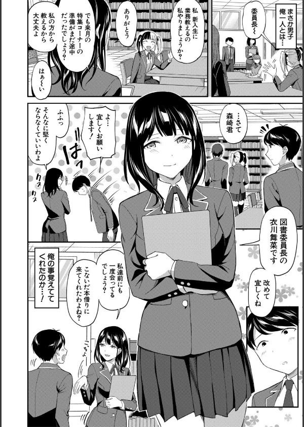 図書室のハーレム、生徒会も先生も！_8枚目の画像