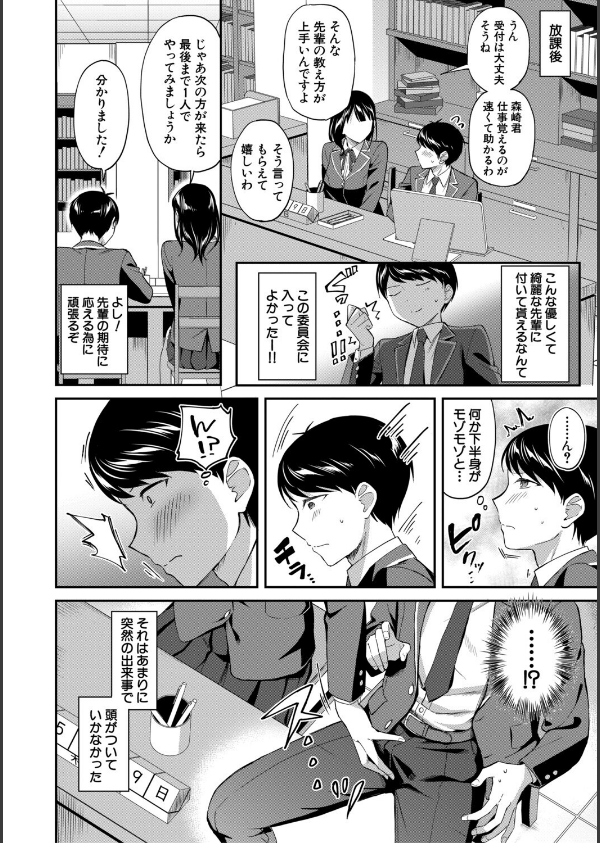 図書室のハーレム、生徒会も先生も！_10枚目の画像