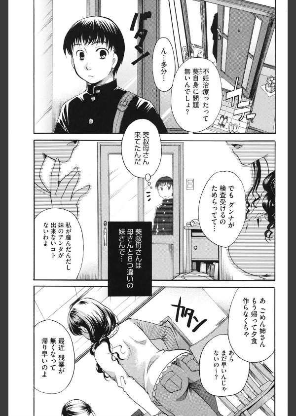 変質フェティシズム_4枚目の画像