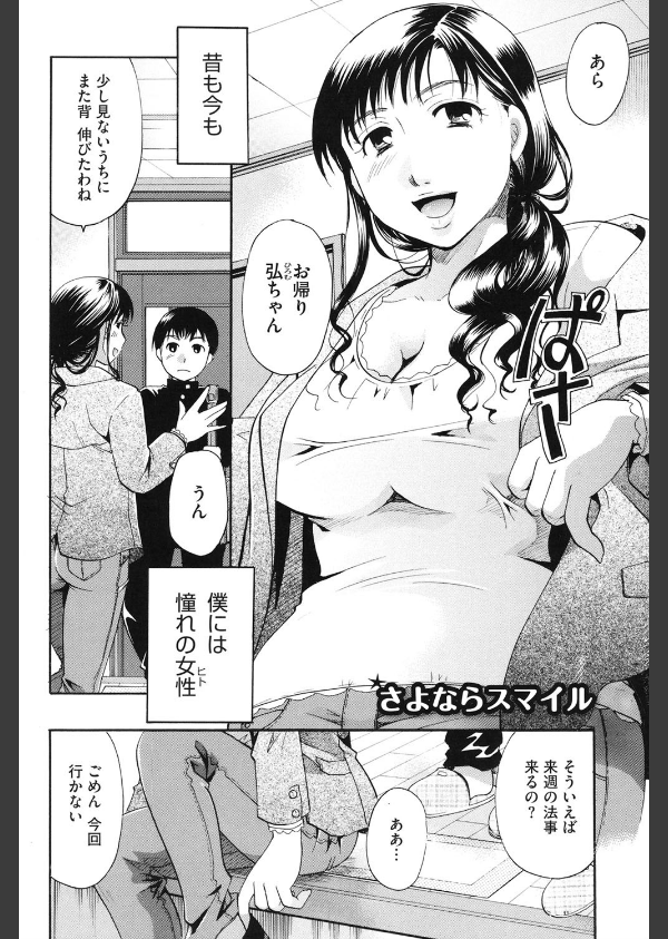 変質フェティシズム_5枚目の画像