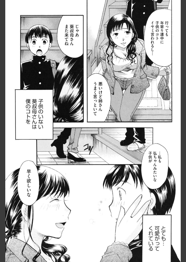 変質フェティシズム_6枚目の画像