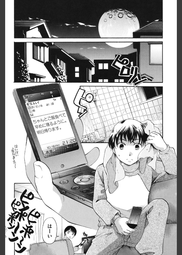変質フェティシズム_7枚目の画像