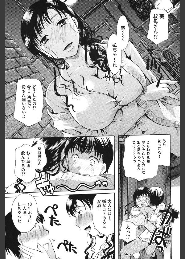 変質フェティシズム_8枚目の画像