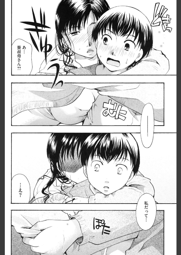 変質フェティシズム_9枚目の画像