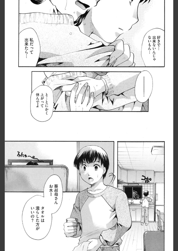 変質フェティシズム_10枚目の画像