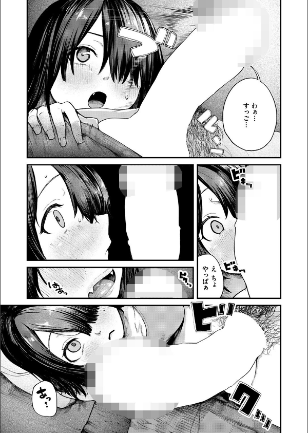 夏の日の六畳間(単話)_5枚目の画像