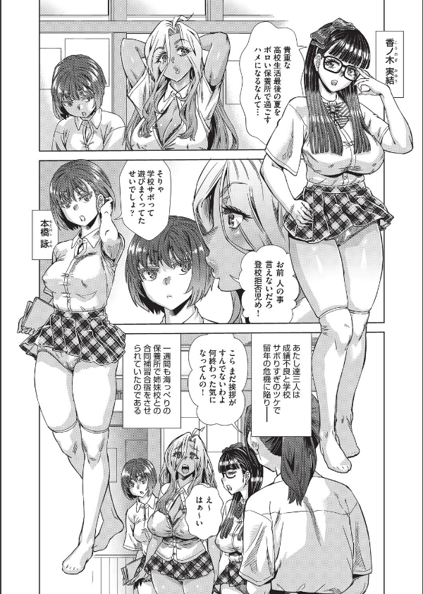 夏季処女調教講習_4枚目の画像