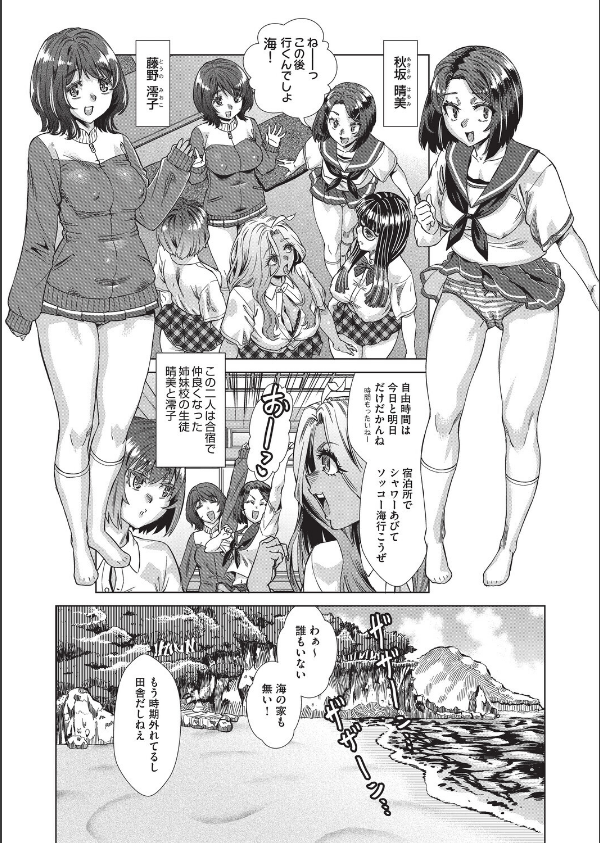夏季処女調教講習_5枚目の画像