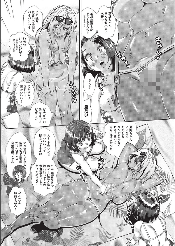 夏季処女調教講習_7枚目の画像