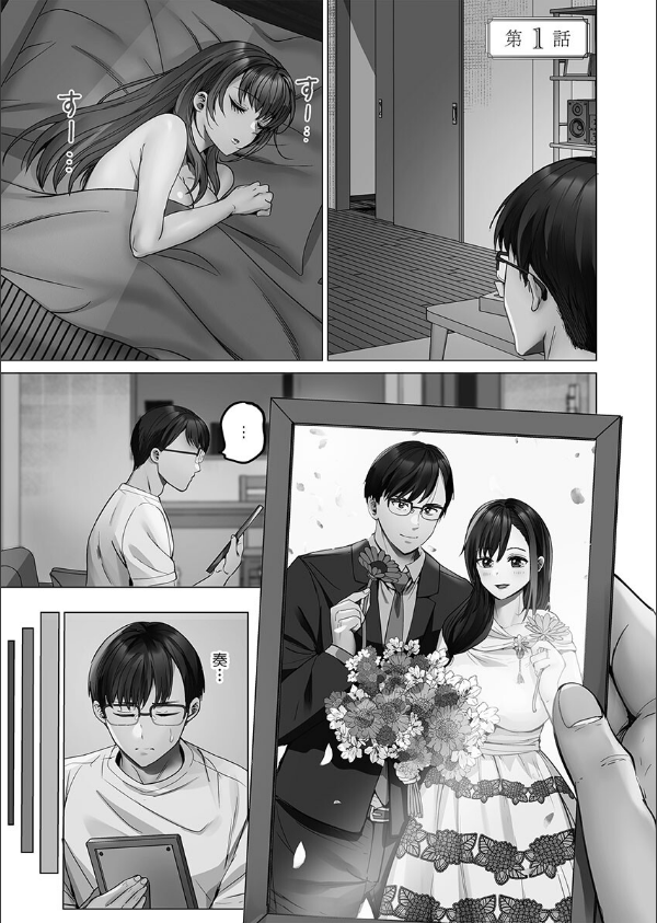 夫婦交歓【FANZA限定】【デジタル特装版】_5枚目の画像