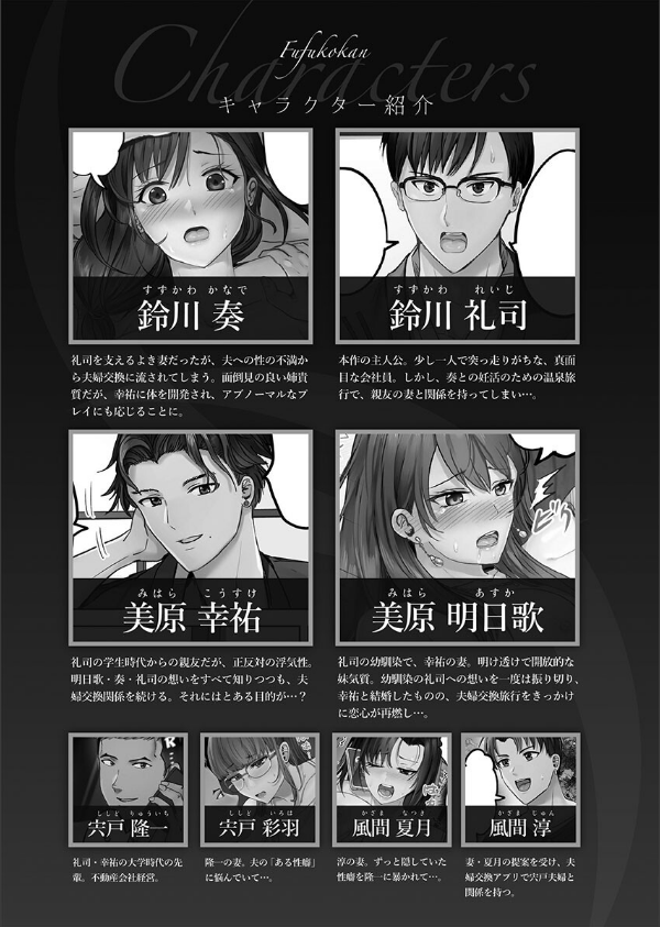 夫婦交歓【単行本版】_4枚目の画像