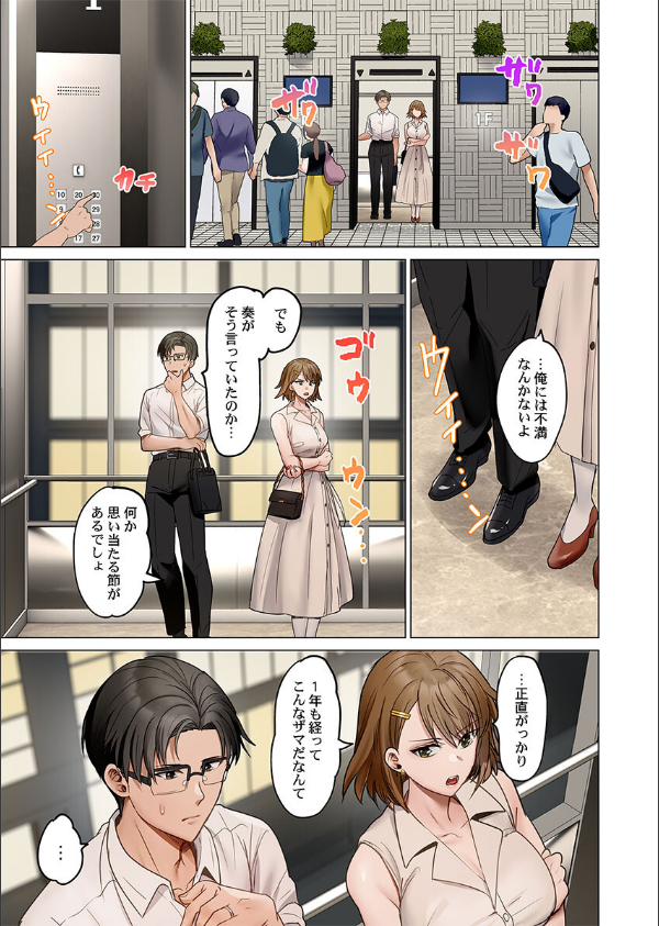 夫婦交歓〜一度シたら戻れない…夫よりスゴい婚外セックス〜(単話)_5枚目の画像