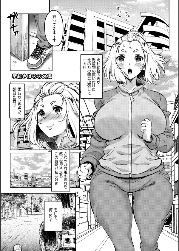 女が牝へと変わる刻_11枚目の画像