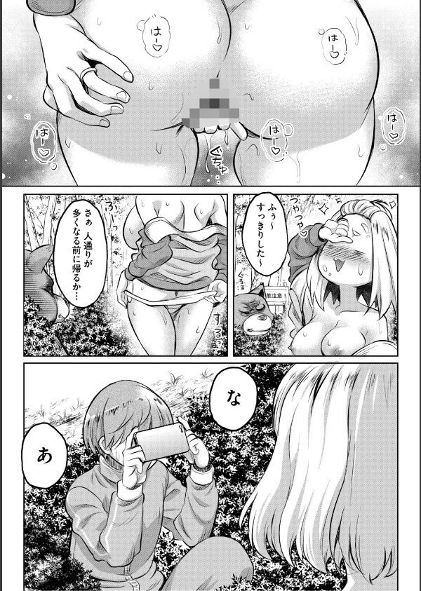 女が牝へと変わる刻_13枚目の画像