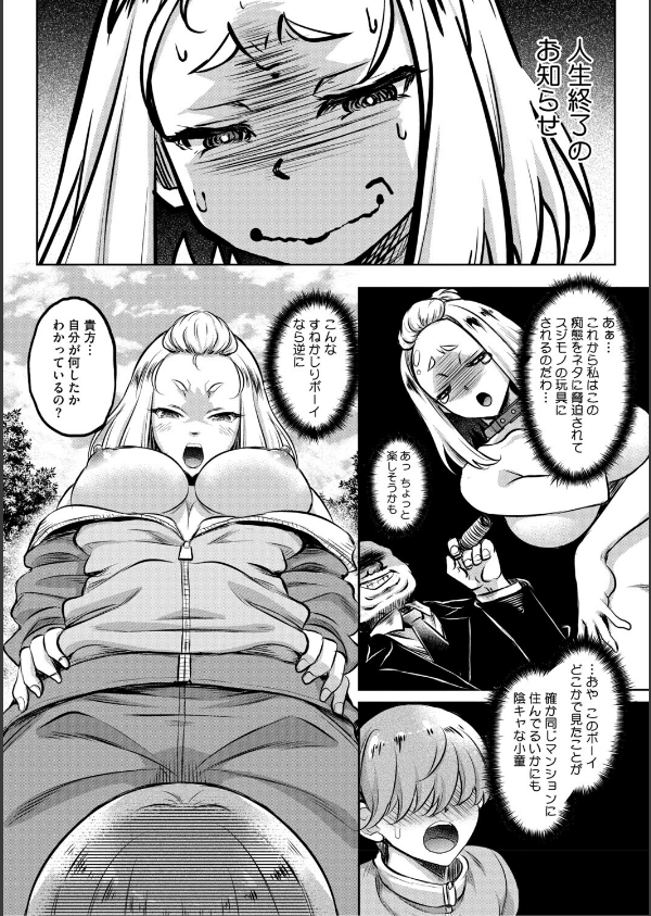女が牝へと変わる刻_14枚目の画像
