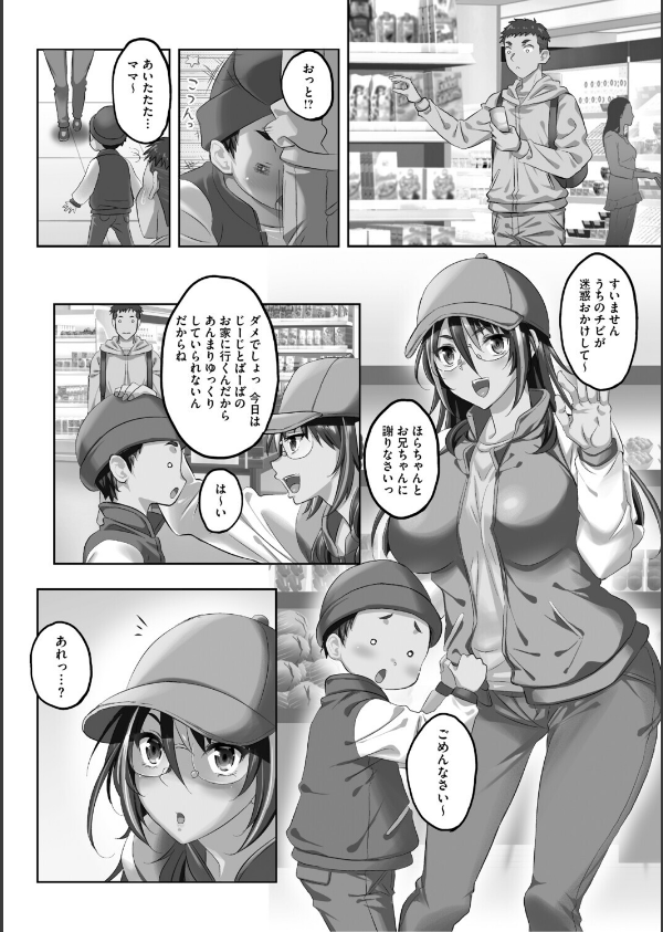 女が牝へと変わる刻_4枚目の画像