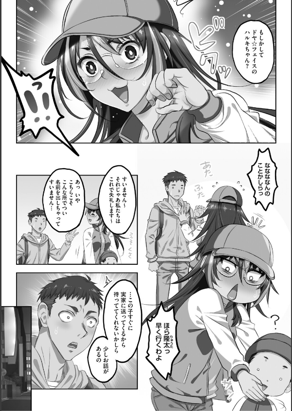 女が牝へと変わる刻_5枚目の画像