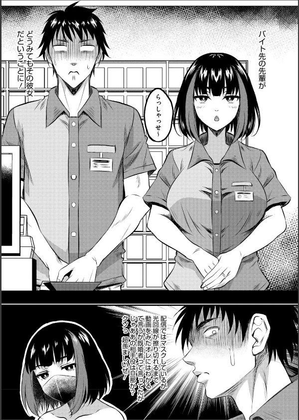 女が牝へと変わる刻_8枚目の画像