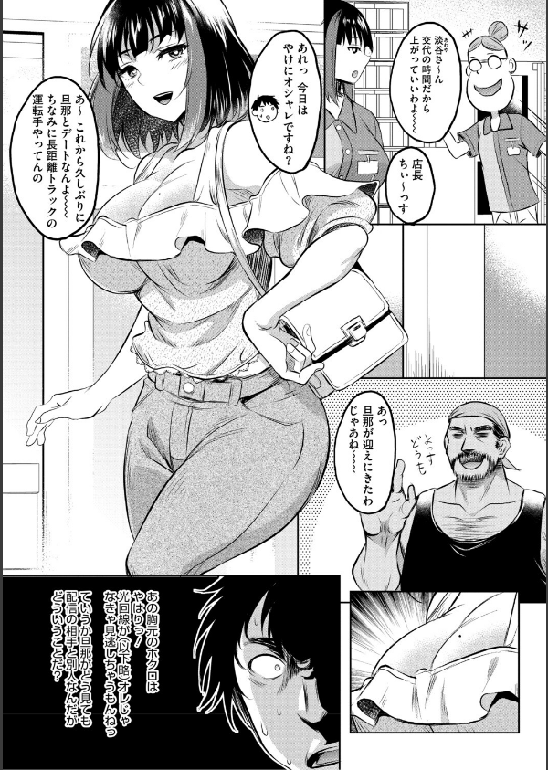 女が牝へと変わる刻_9枚目の画像