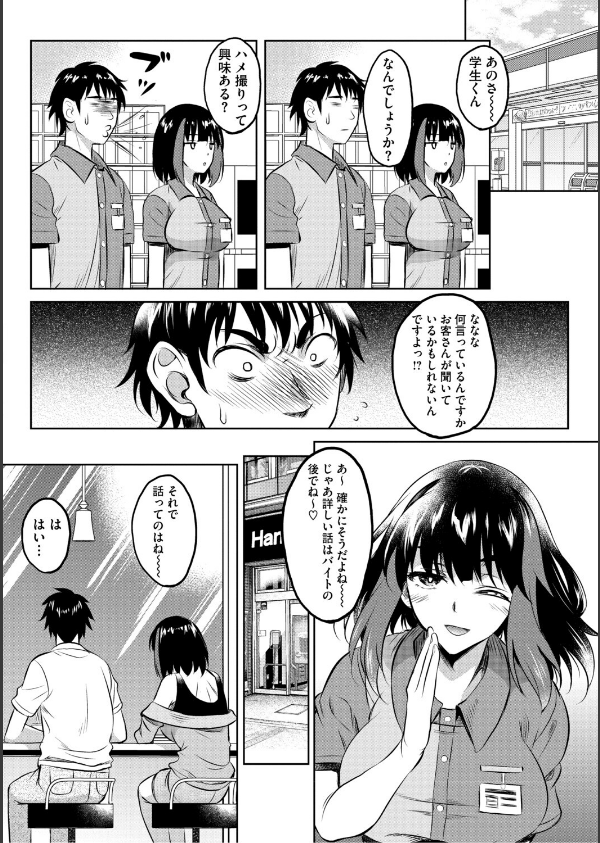 女が牝へと変わる刻_10枚目の画像