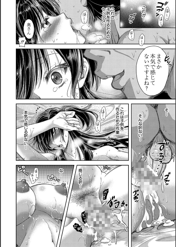 妻とられ【電子版特典付き】_24枚目の画像