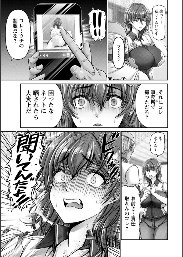 姦落街_11枚目の画像