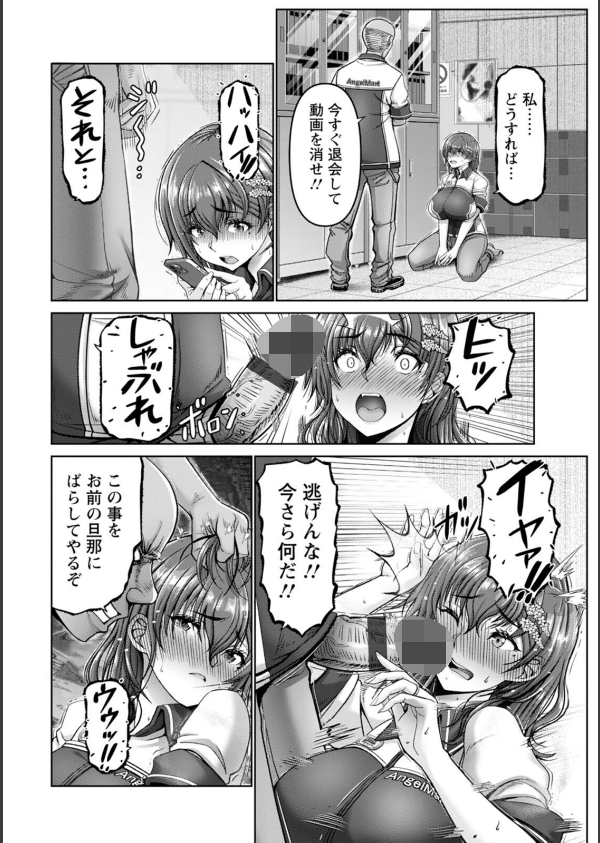 姦落街_12枚目の画像