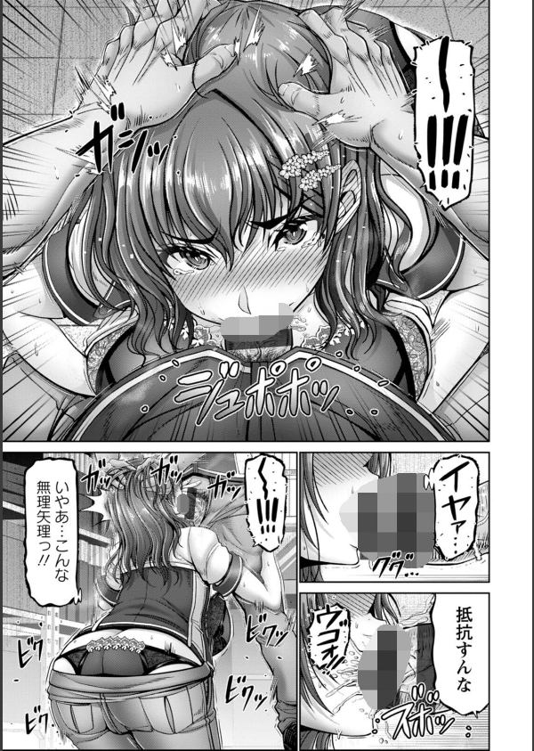 姦落街_13枚目の画像
