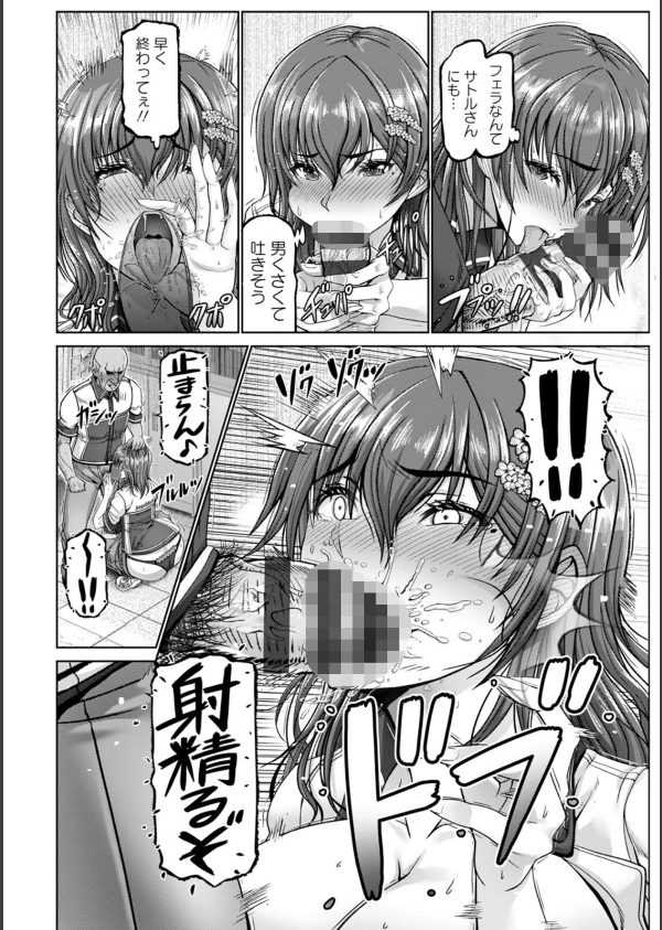 姦落街_14枚目の画像
