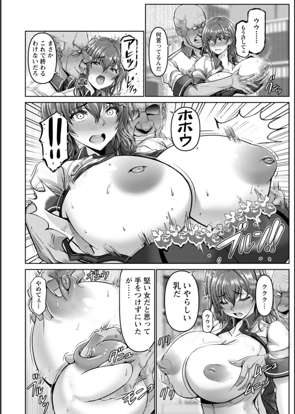 姦落街_16枚目の画像