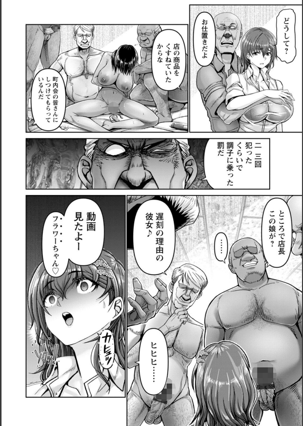 姦落街_24枚目の画像