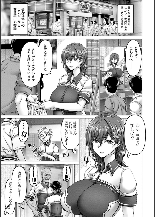 姦落街_7枚目の画像