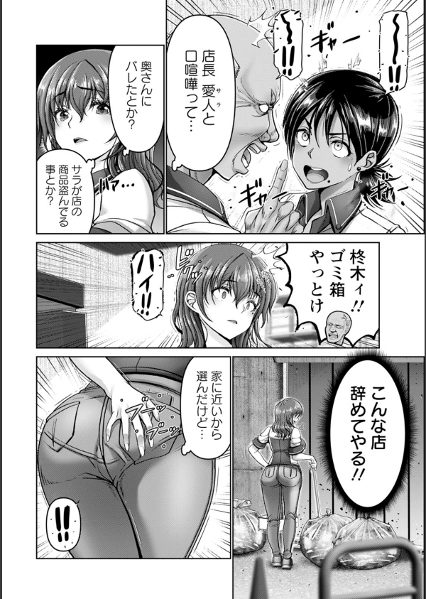 姦落街_8枚目の画像