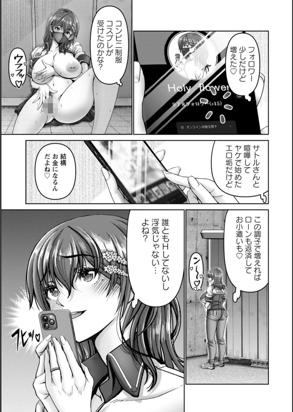 姦落街_9枚目の画像