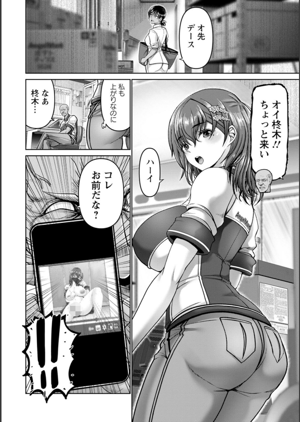 姦落街_10枚目の画像