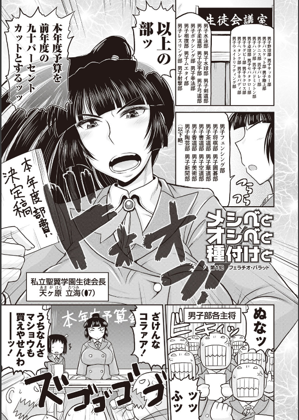 孕ませ！！性春_6枚目の画像