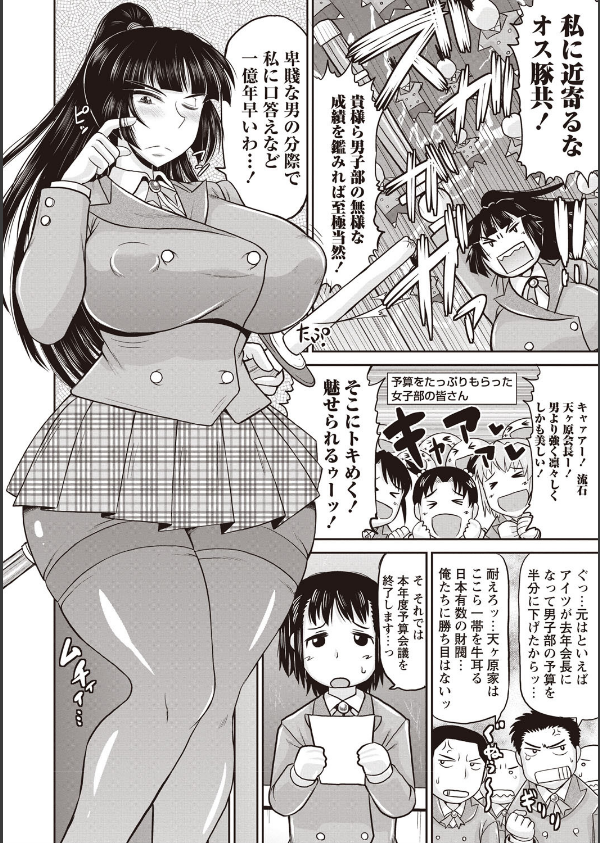 孕ませ！！性春_7枚目の画像