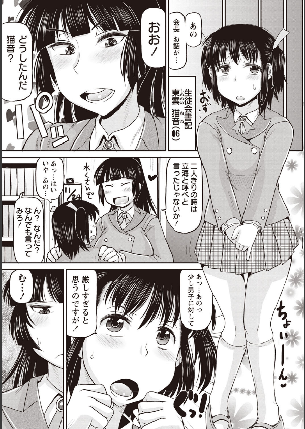 孕ませ！！性春_8枚目の画像