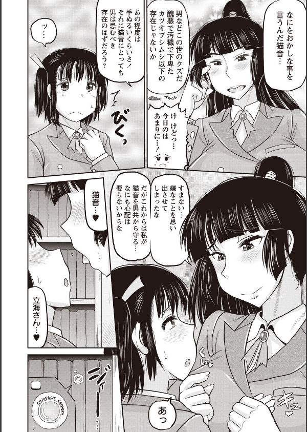 孕ませ！！性春_9枚目の画像