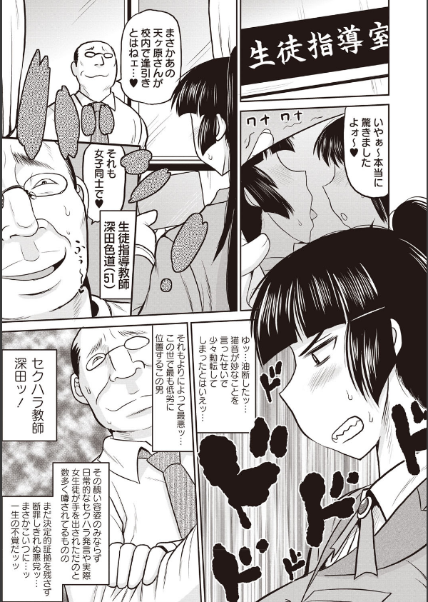 孕ませ！！性春_10枚目の画像