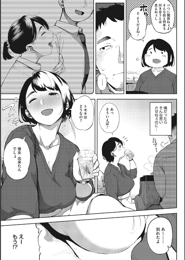 寝取られセレナーデ_5枚目の画像