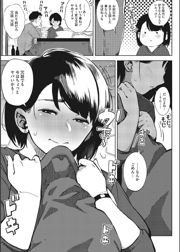 寝取られセレナーデ_7枚目の画像