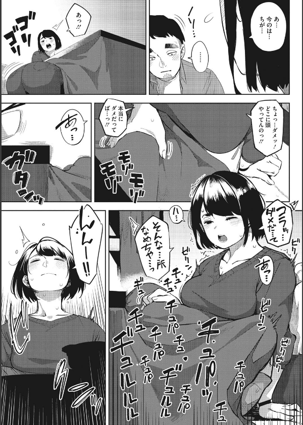 寝取られセレナーデ_9枚目の画像