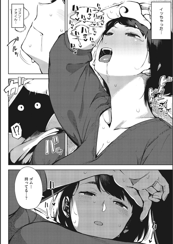 寝取られセレナーデ_10枚目の画像