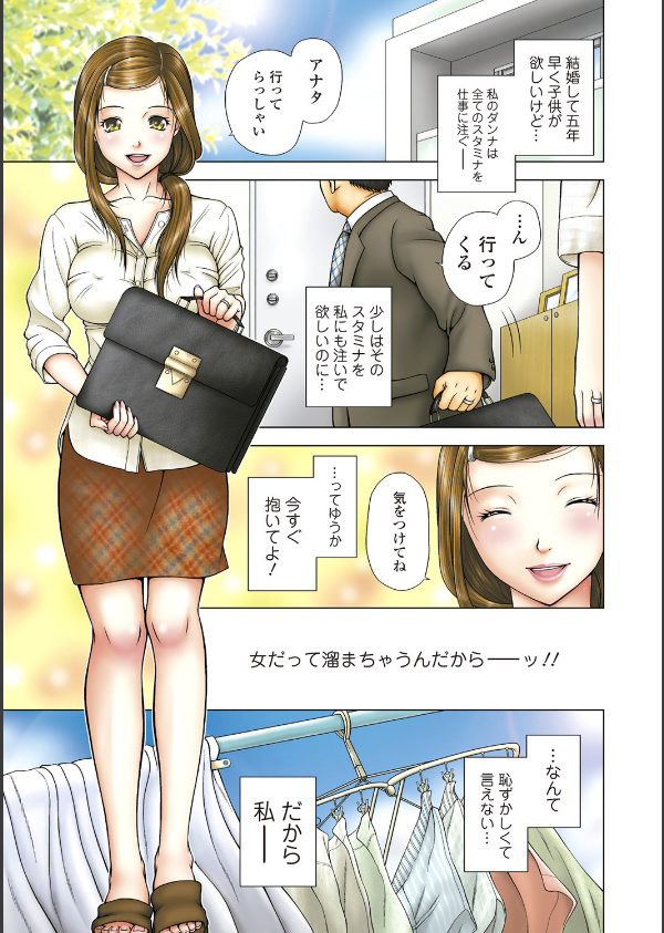 寝取られ博子の憂鬱_2枚目の画像
